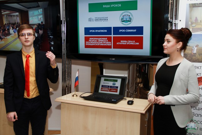 Проект «Агроцивилизация» во всероссийской конференции