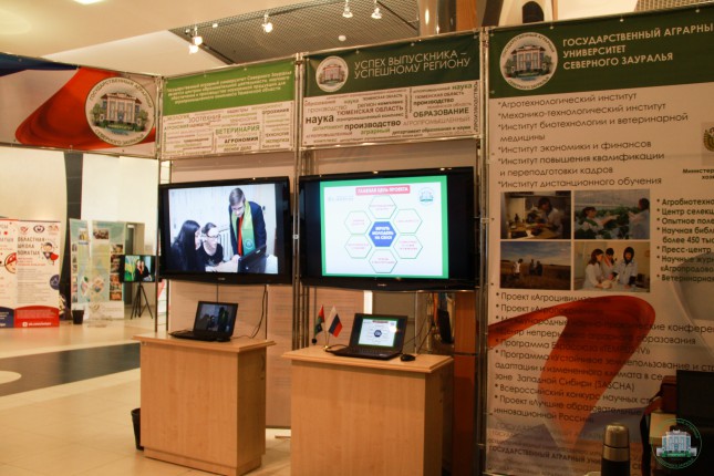 Проект «Агроцивилизация» во всероссийской конференции