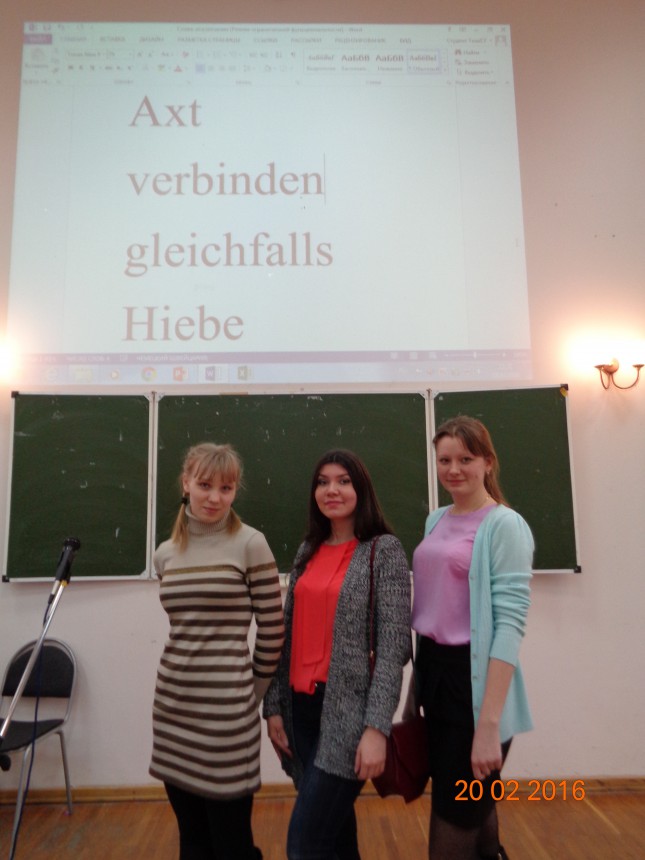 "Totales Diktat - 2016"