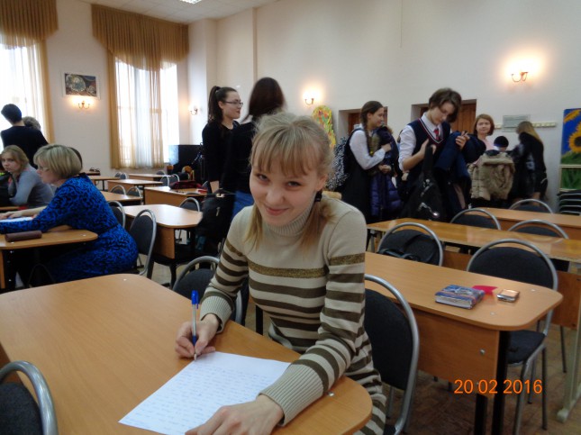 "Totales Diktat - 2016"