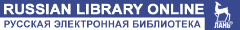 Издательство «Лань» Электронно-библиотечная система